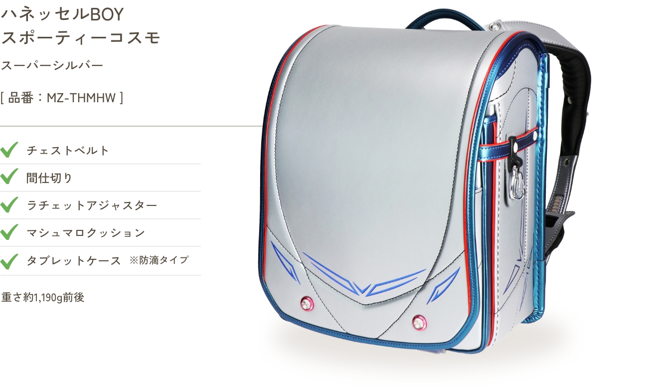 ハネッセルBOY スポーティーコスモ ブラック/グリーン