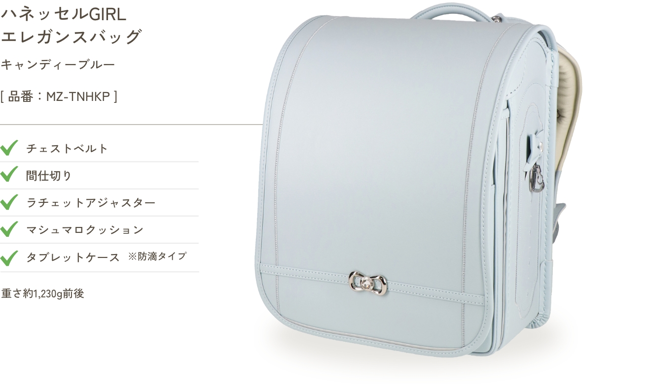 ハネッセルGIRL エレガンスバッグ ピスタチオ