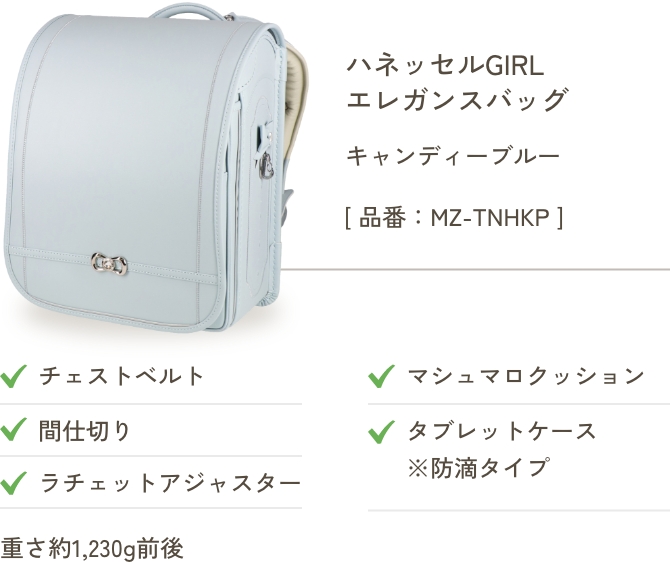 ハネッセルGIRL エレガンスバッグ ピスタチオ