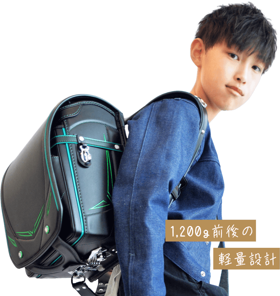 1,200g前後の軽量設計