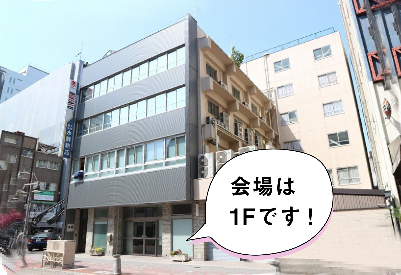 ナディアパークから徒歩30秒！