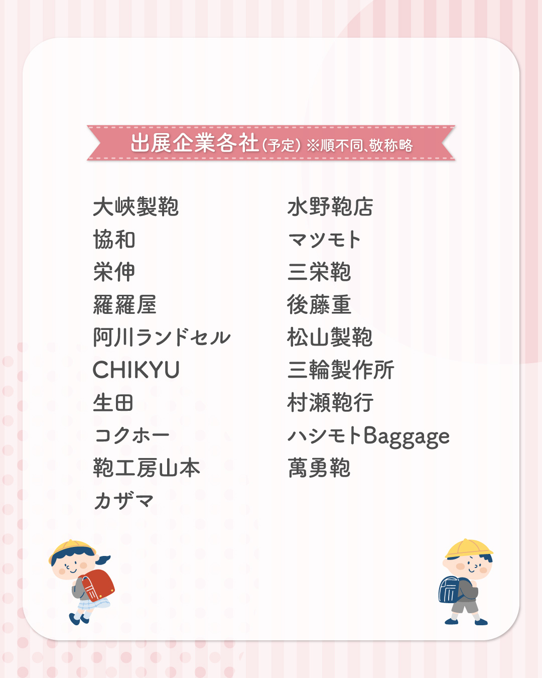 主なイベント内容